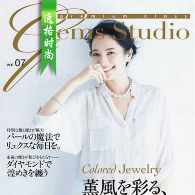 G.Studio 日本女性K金珠宝和珍珠饰品杂志 春夏号N07