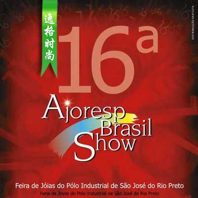 Ajoresp 巴西珠宝展览会目录时尚杂志 3月号N16