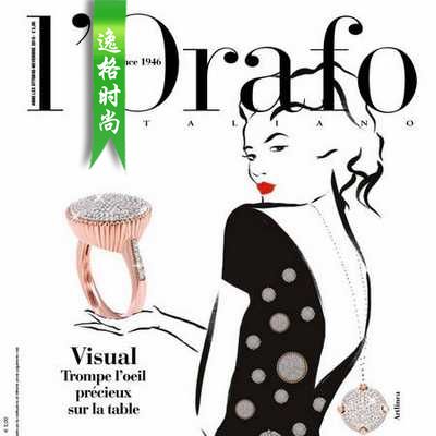 L'Orafo 意大利专业珠宝首饰杂志 10-11月号