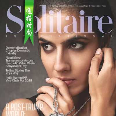 Solitaire IN 印度珠宝配饰流行趋势先锋 12月号