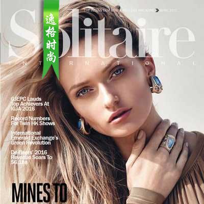 Solitaire IN 印度珠宝配饰流行趋势先锋 4月号