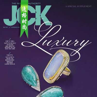 JCK 美国知名珠宝首饰设计杂志  5月(副)