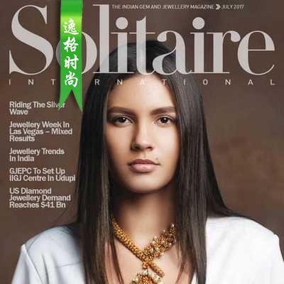 Solitaire IN 印度珠宝配饰流行趋势先锋 7月号