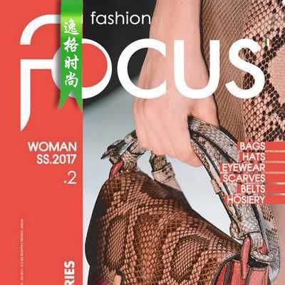 F.Focus 意大利女包及配饰专业杂志 春夏号