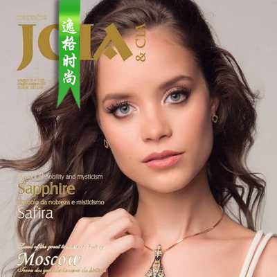 Joia Cia 巴西专业珠宝杂志 5月号