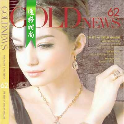 Gold News 韩国专业婚庆K金珠宝杂志 春夏号 N62