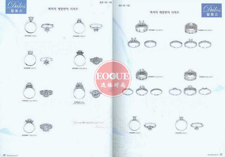 Korean Jewelry 韩国专业K金珠宝杂志 秋季 N67