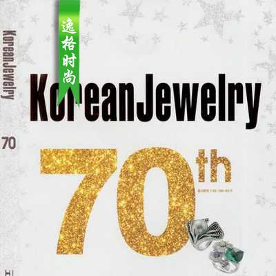 Korean Jewelry 韩国专业K金珠宝杂志 N70