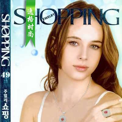 Shopping Jewelry 韩国专业珠宝杂志秋冬号 N49