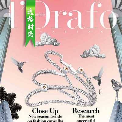 L'Orafo 意大利专业珠宝首饰杂志 9月号