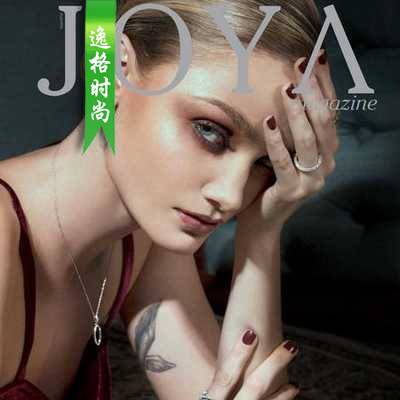 Joya 墨西哥女性配饰时尚杂志 9月号N466