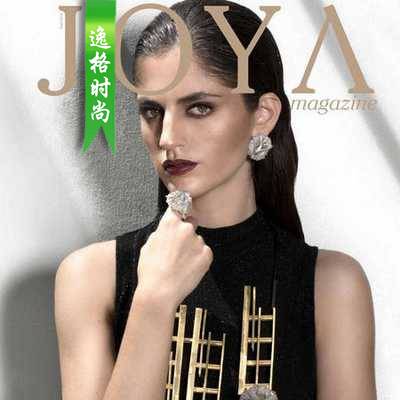 Joya 墨西哥女性配饰时尚杂志 11月号N467