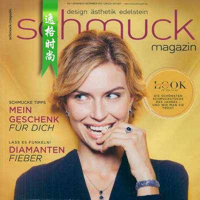 Schmuck 德国专业珠宝杂志 N1412