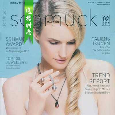 Schmuck 德国专业珠宝杂志 N1707