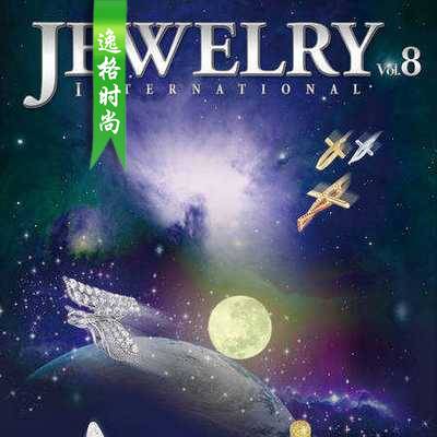 Jewelry Int 香港高级珠宝专业杂志 春夏号V8