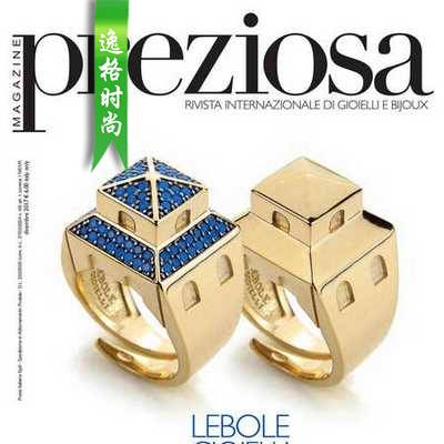 Preziosa 意大利专业珠宝首饰配饰杂志 12月号N5