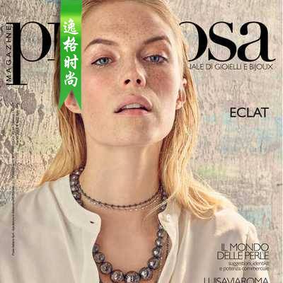 Preziosa 意大利最新珠宝配饰款式参考资料杂志 3月号N1