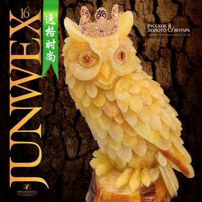 Junwex 俄罗斯珠宝首饰杂志 7-8月号N64