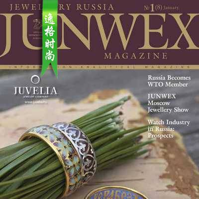 Junwex 俄罗斯珠宝首饰杂志 1月号N8