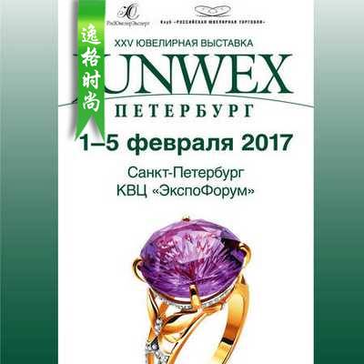 Junwex 俄罗斯珠宝首饰杂志 秋冬号N462