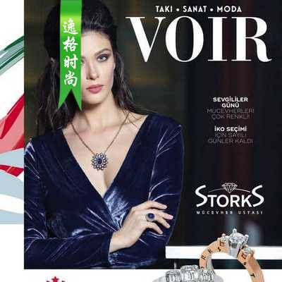 Voir.M 土耳其珠宝首饰杂志 2月号N59