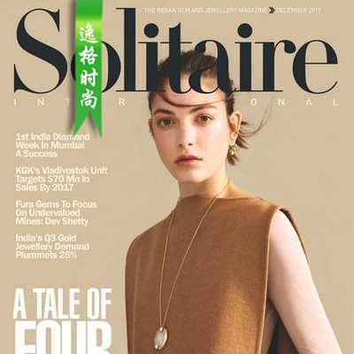 Solitaire IN 印度珠宝配饰流行趋势杂志 12月号