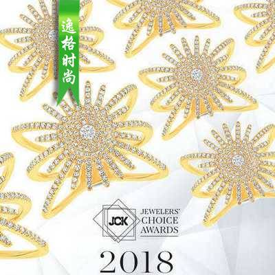 JCK 美国珠宝商2018选择奖作品目录 N18