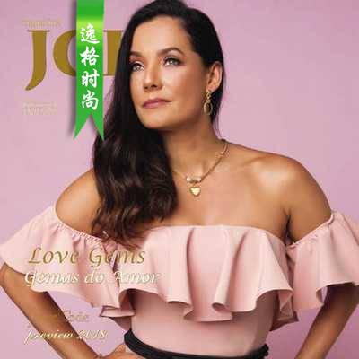 Joia Cia 巴西专业珠宝杂志 1-2月号