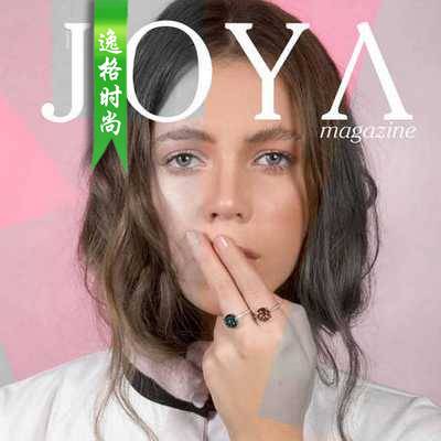 Joya 墨西哥女性配饰时尚杂志 1月号N468