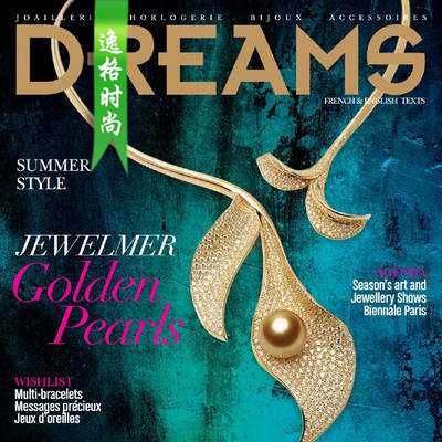 DREAMS 法国女性珠宝配饰专业杂志 7月号