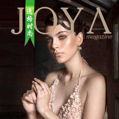 Joya 墨西哥女性配饰时尚杂志 6月号N470