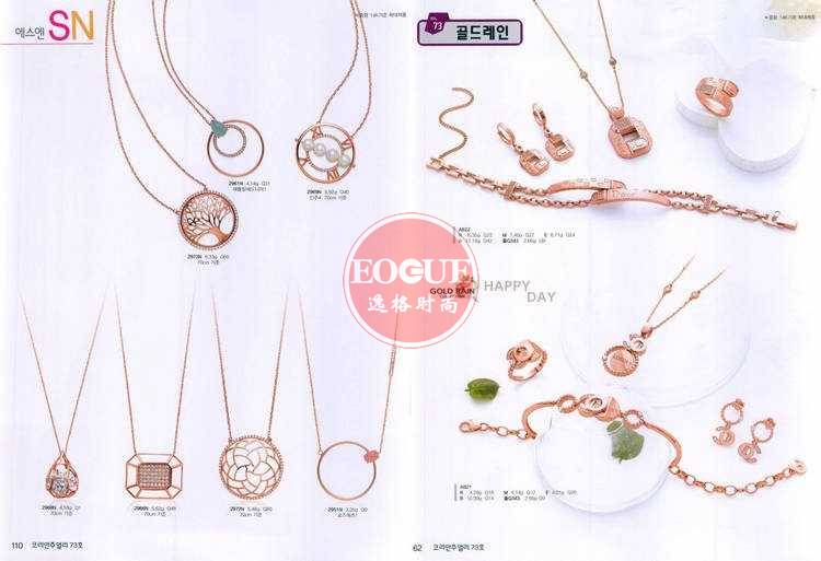 Korean Jewelry 韩国专业K金珠宝杂志5月号N73