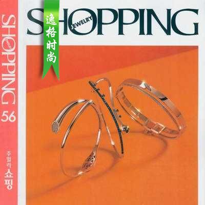 Shopping Jewelry 韩国专业珠宝杂志春夏号N56