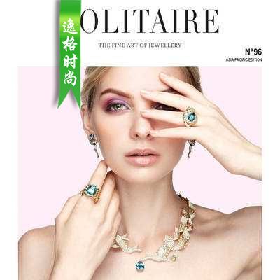 SOLITAIRE 新加坡珠宝配饰流行趋势先锋杂志 8月号N96