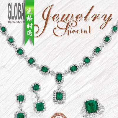 Global.JS 香港全球珠宝首饰杂志 9月号N3-18