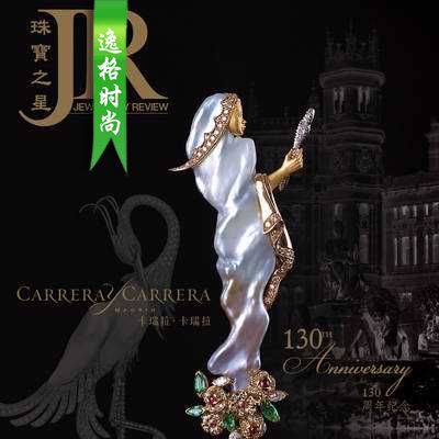 JR 香港专业珠宝首饰杂志5月号 N168-15