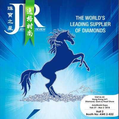 JR 香港专业珠宝首饰杂志1月号 N183-18