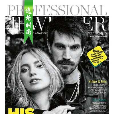 Professional Jeweller 英国专业珠宝首饰杂志8月号 N1808