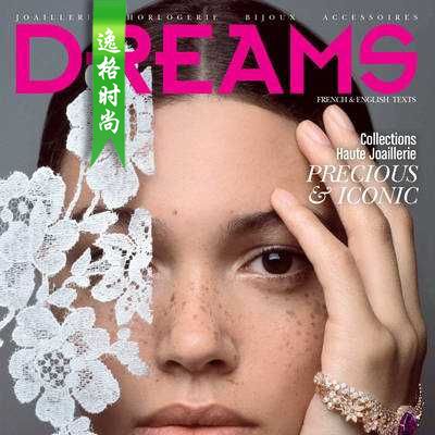 DREAMS 法国女性珠宝配饰专业杂志10月号