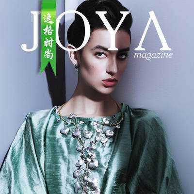 Joya 墨西哥女性配饰时尚杂志9月号N471