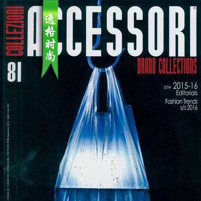 Collezioni Accessori 意大利专业配饰杂志9月号 N81-1509