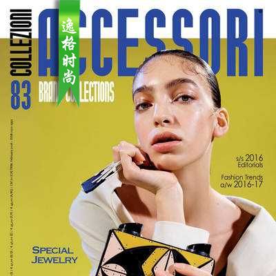 Collezioni Accessori 意大利专业配饰杂志2月号 N83-1602