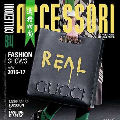 Collezioni Accessori 意大利专业配饰杂志4月号 N84-1604