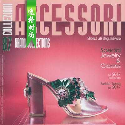 Collezioni Accessori 意大利专业配饰杂志2月号 N87-1702
