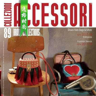 Collezioni Accessori 意大利专业配饰杂志9月号 N89-1709