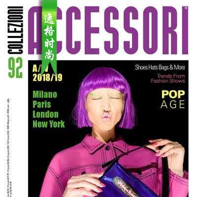 Collezioni Accessori 意大利专业配饰杂志4月号 N92-1804