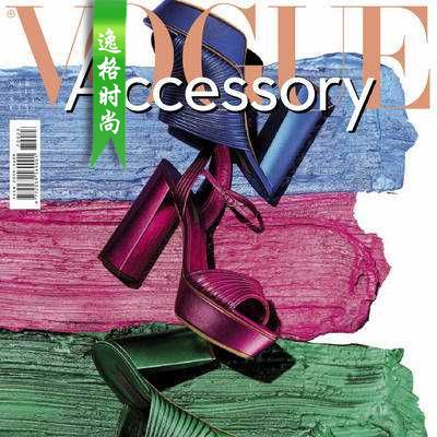 Vogue Accessory 意大利配饰流行趋势先锋杂志3月号 N1703