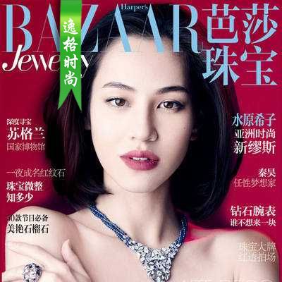 Bazaar Jewelry 香港专业珠宝杂志12月号 N1412
