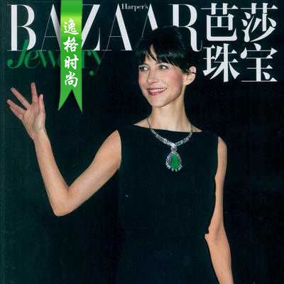 Bazaar Jewelry 香港专业珠宝杂志12月号 N1612(副)