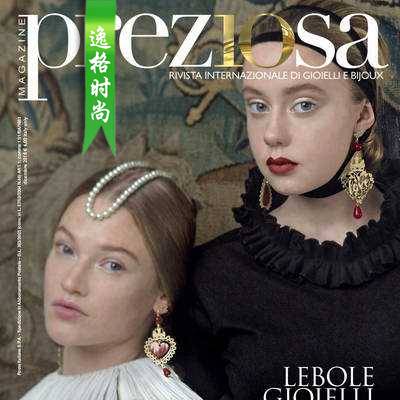 Preziosa 意大利专业珠宝首饰配饰杂志12月号 N1812